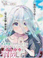 归途列车 作品海报
